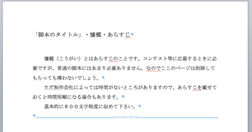 synopsis